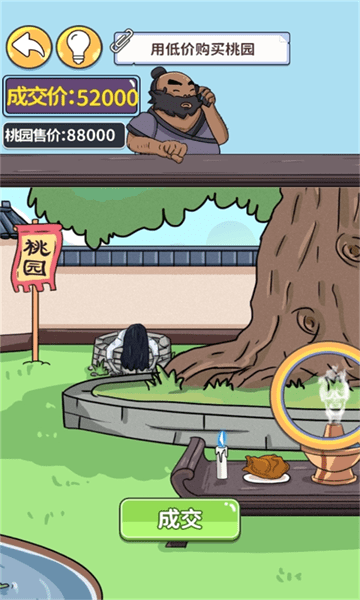 眼神这么好手游下载