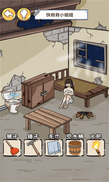 眼神这么好手游下载