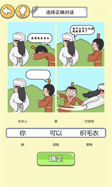 眼神这么好手游下载