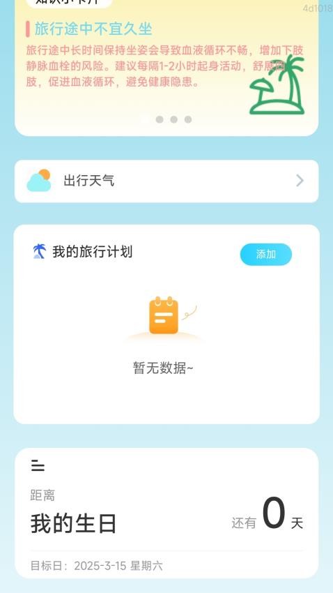 步步笑开颜app下载