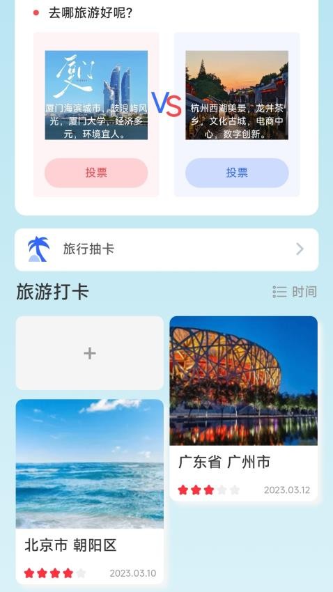 步步笑开颜app下载