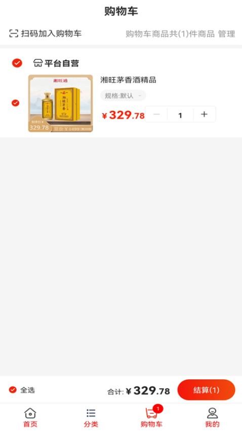 湘旺通app最新版下载