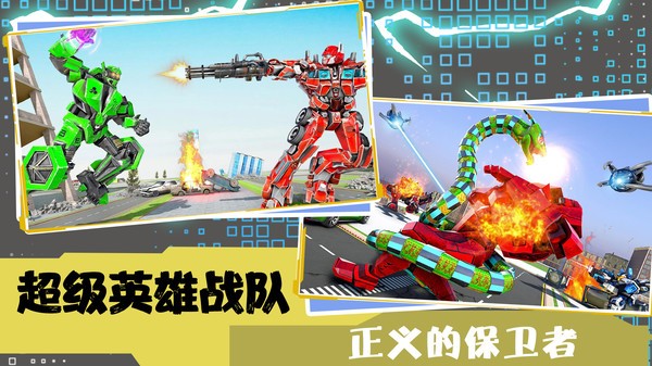 超级英雄战队联盟游戏下载