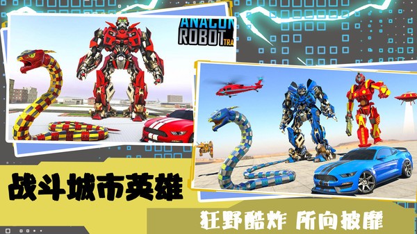 超级英雄战队联盟游戏下载