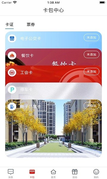 i荆门app下载