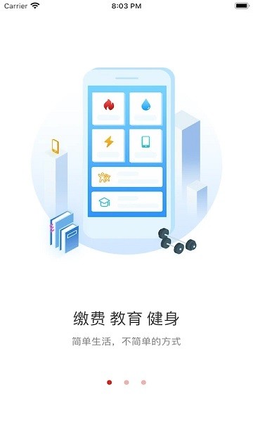 i荆门app下载