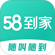 58到家手机客户端