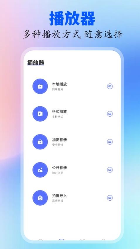 看看影视大全官方版软件下载