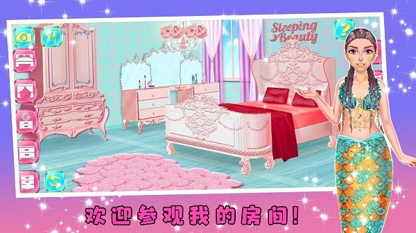 童话公主打扫卫生游戏下载