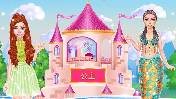 童话公主打扫卫生游戏下载