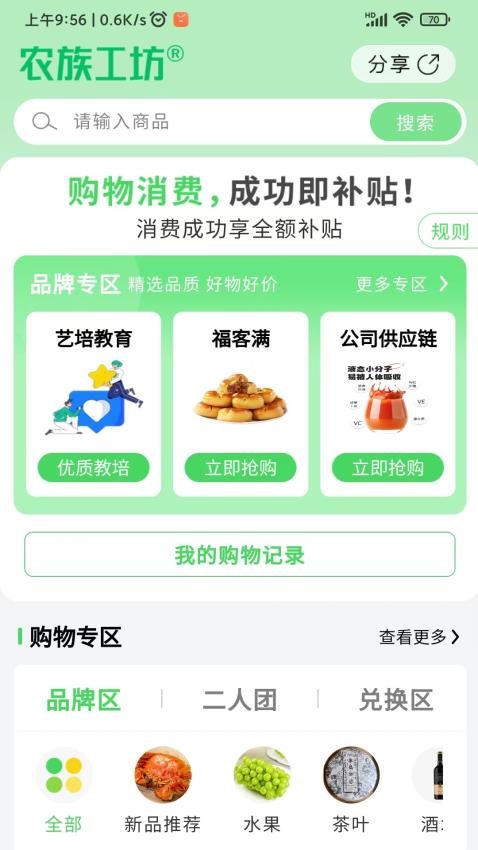 农族工坊app官方版下载