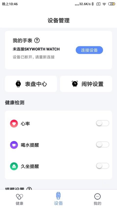 CarsWatches软件app下载