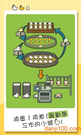 一群小辣鸡游戏下载