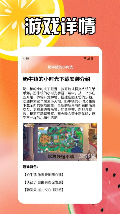 果盘游戏乐园APP下载