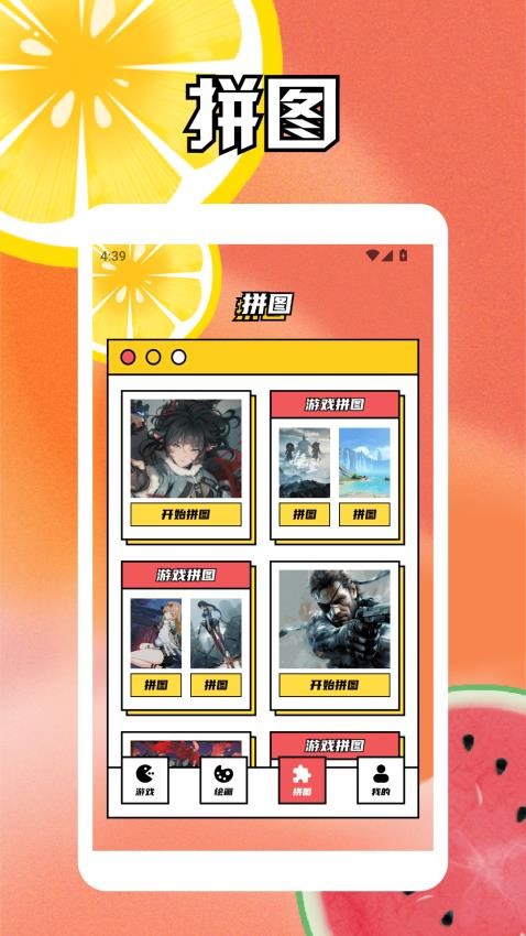 果盘游戏乐园APP下载