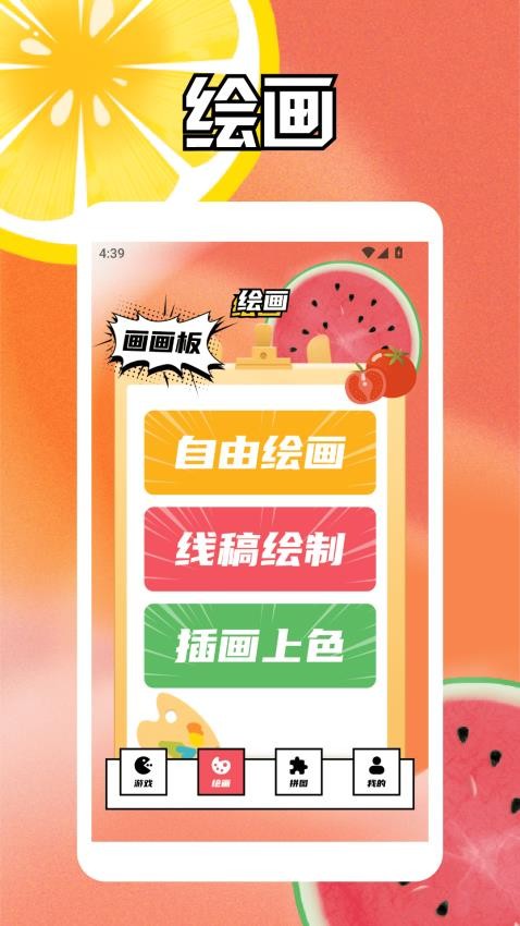 果盘游戏乐园APP下载