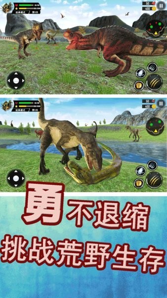 侏罗纪生存战争最新版下载