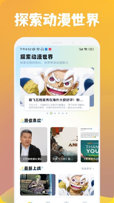 漫士多APP官网版下载