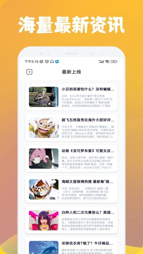 漫士多APP官网版下载
