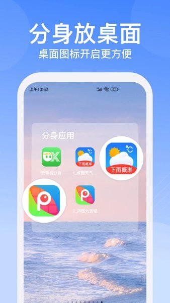 云手机分身免费版下载