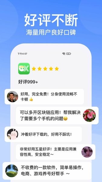 云手机分身免费版下载