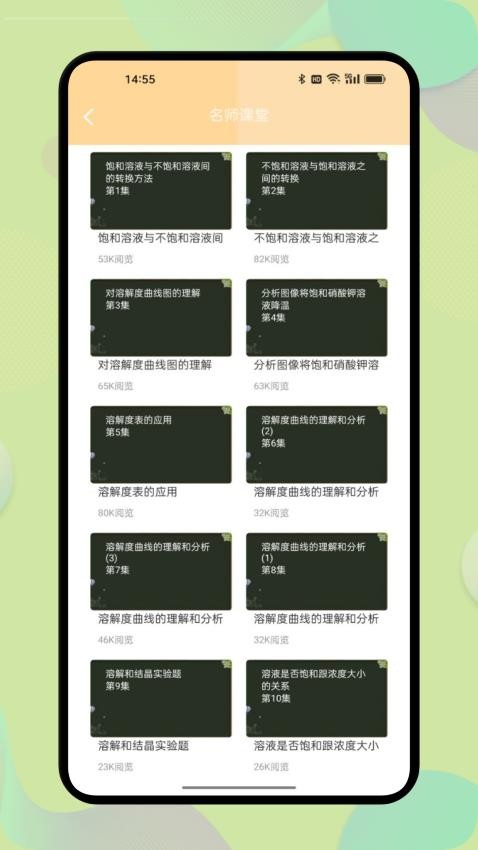 chemist化学app下载