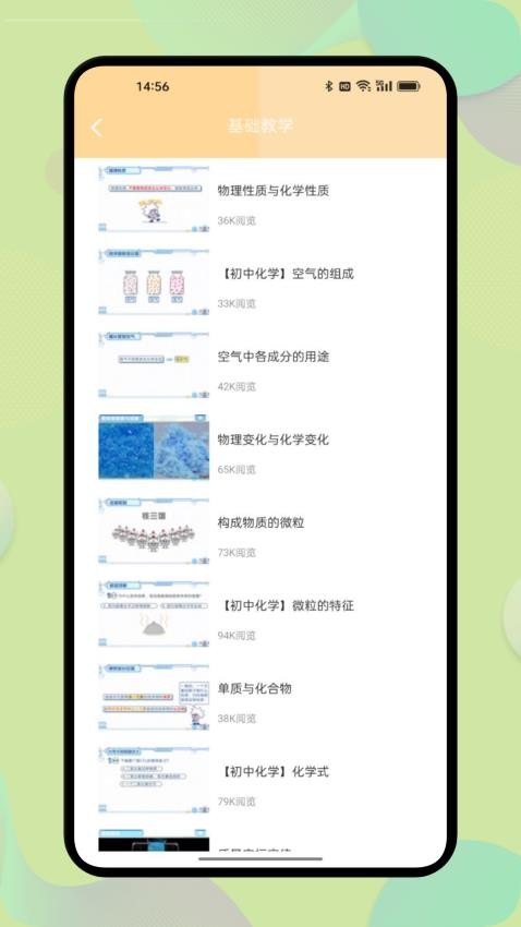 chemist化学app下载