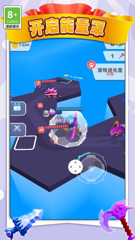 变异战争3D下载安装