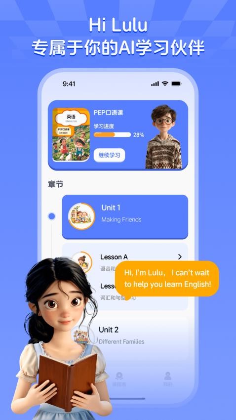 Hi Lulu软件下载