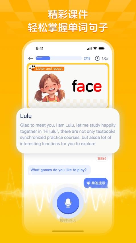 Hi Lulu软件下载