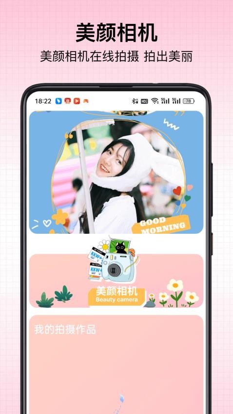 妙回输入法追爱宝典app下载