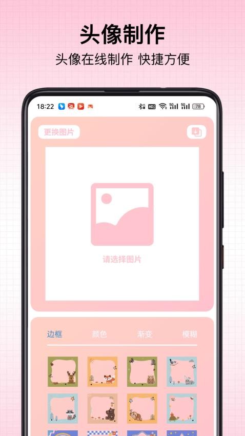 妙回输入法追爱宝典app下载