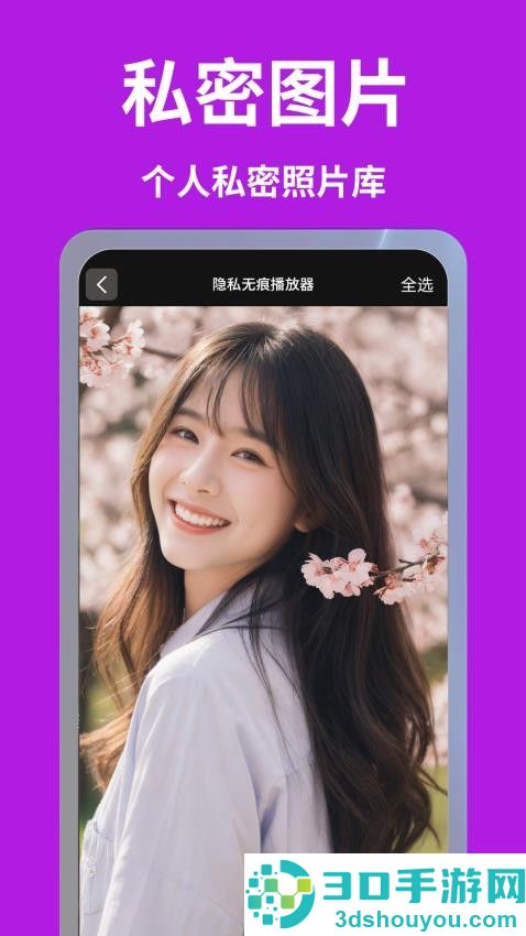 免费无痕隐私播放器app下载
