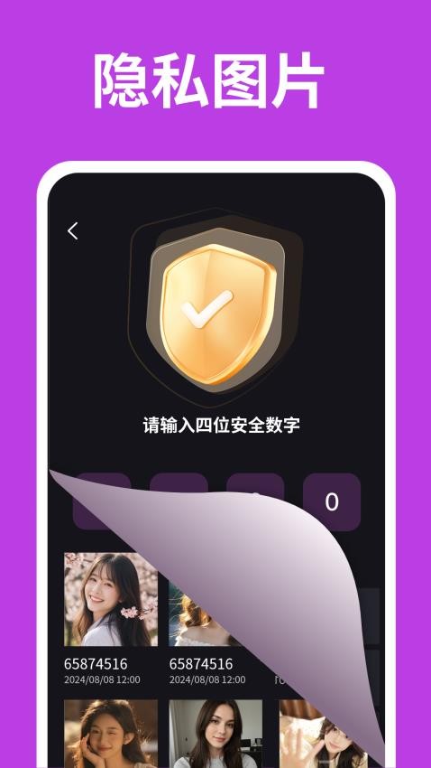 免费无痕隐私播放器app下载
