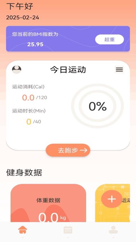 老哥健身俱乐部app官方版下载安装