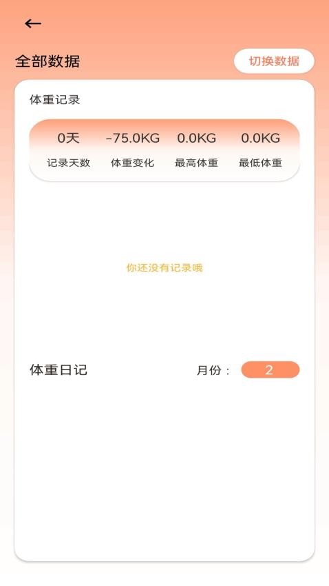 老哥健身俱乐部app官方版下载安装