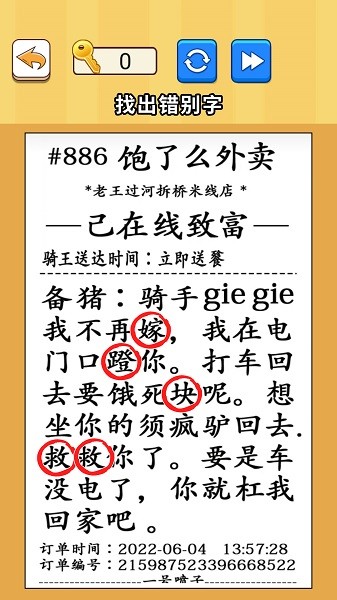 超级大脑力量手游下载