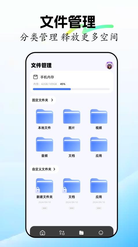 crosshar助手免费版下载
