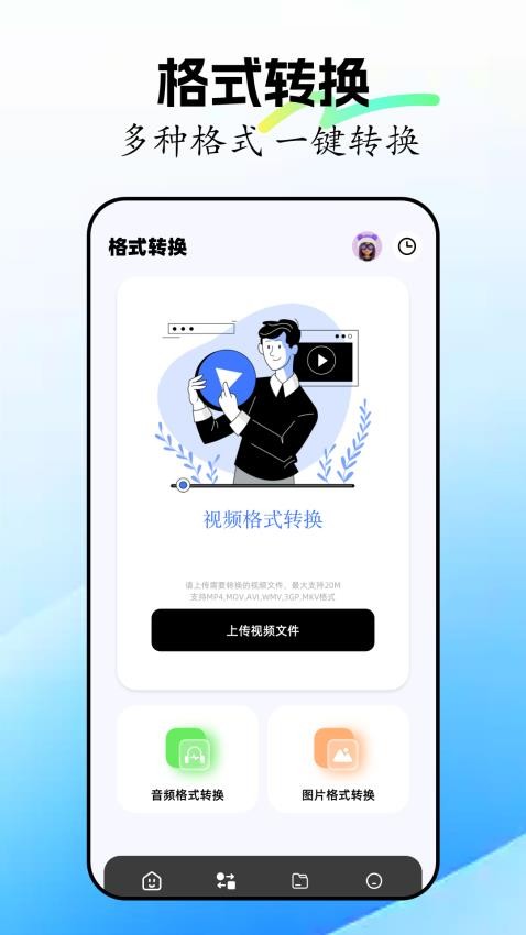crosshar助手免费版下载
