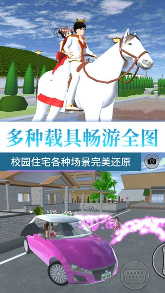 再见校园大作战下载