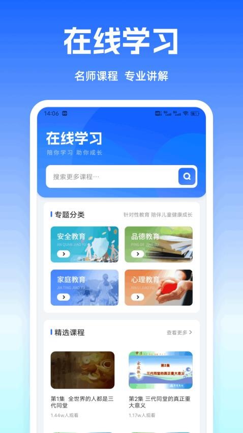 块对答案app下载
