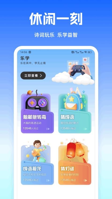 块对答案app下载