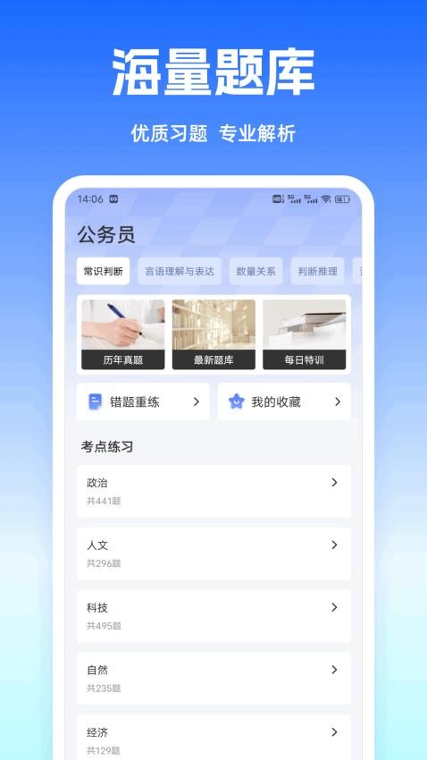 块对答案app下载