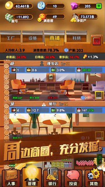 吸金大土豪安卓版下载