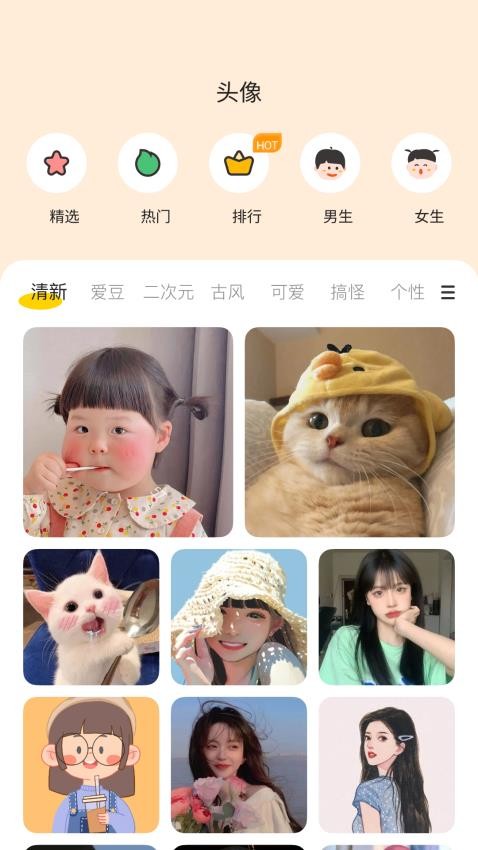 最美主题官方版APP下载