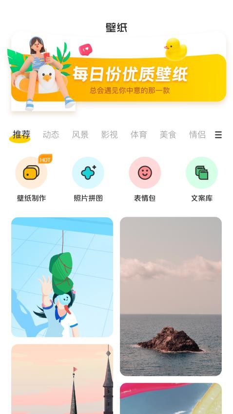 最美主题官方版APP下载