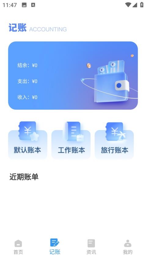 365存钱打卡app下载
