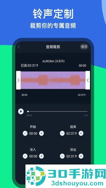 音乐铃声剪辑app下载