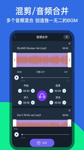 音乐铃声剪辑app下载
