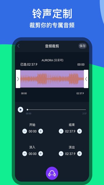 音乐铃声剪辑app下载